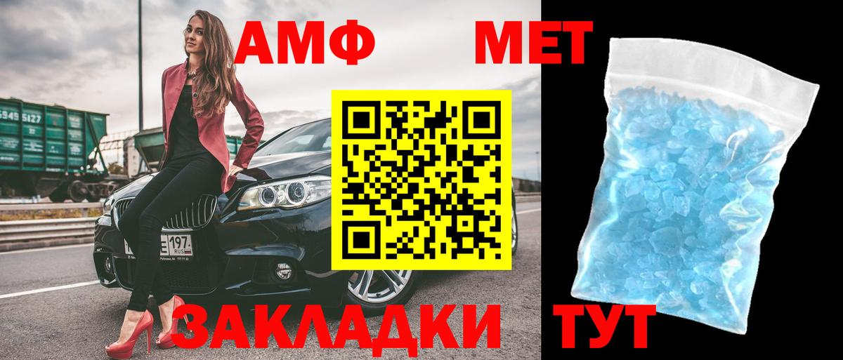 Амфетамин VHQ Нурлат