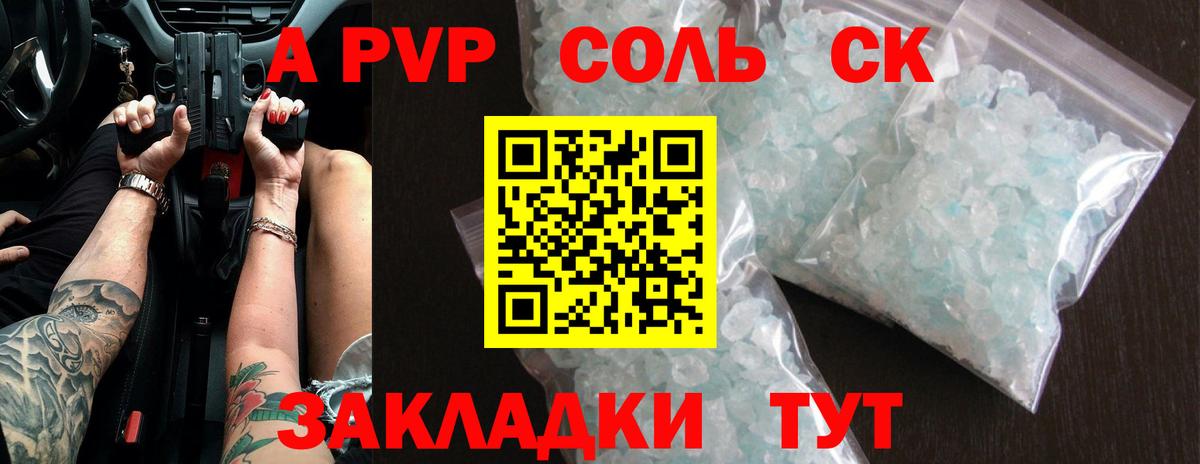 Alpha PVP СК КРИС Нурлат