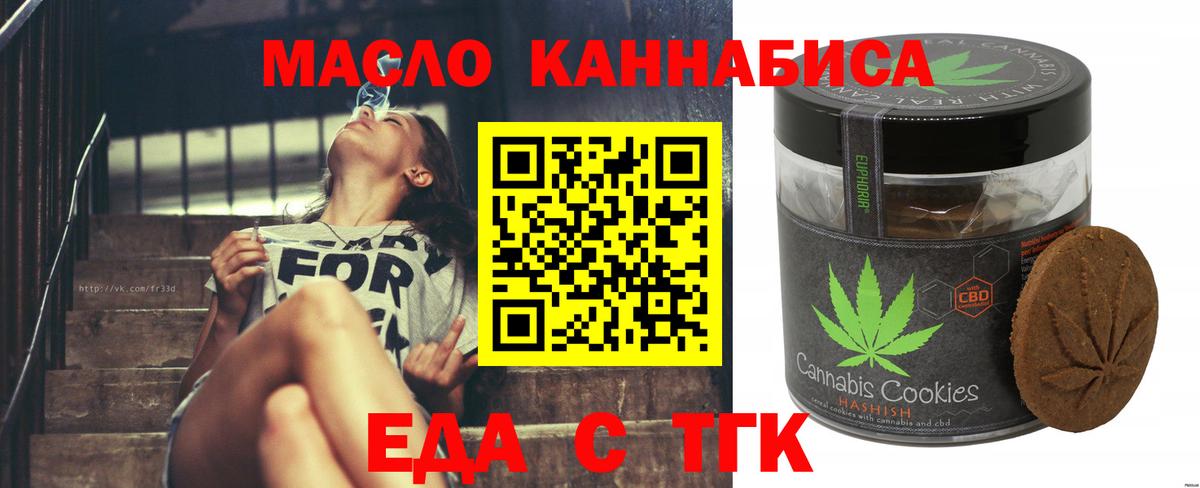 Cannafood конопля Нурлат