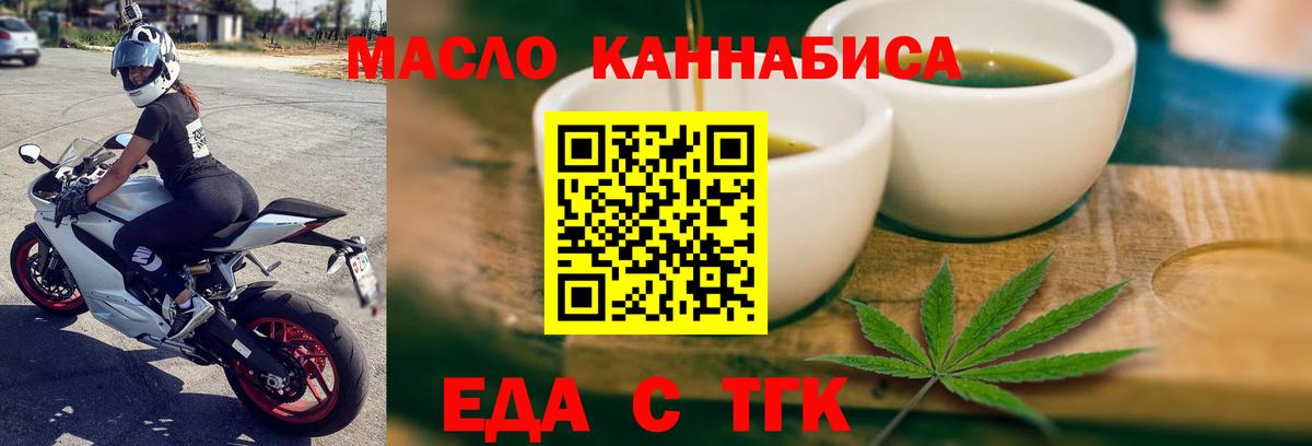 Нурлат  Печенье с ТГК марихуана  Вход с VPN 