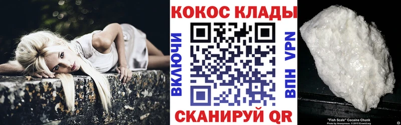darknet состав  Нурлат  Cocaine VHQ  наркошоп 