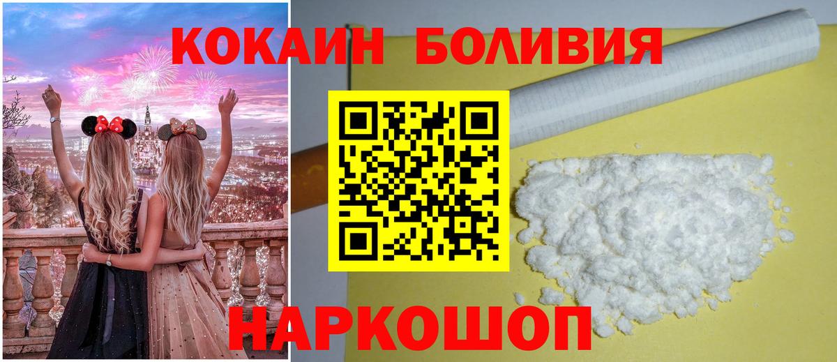 Нурлат  Кокаин  Вход с VPN  Кокаин FishScale 