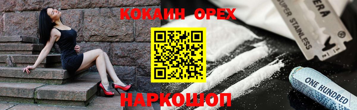 КОКАИН FishScale Нурлат