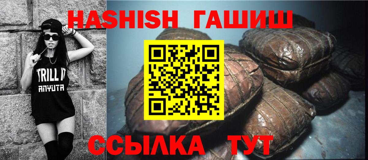 Нурлат  ГАШИШ 40% ТГК  Вход с VPN  ГАШ убойный 