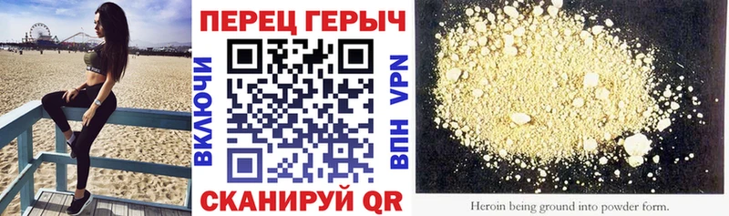 Героин герыч  купить наркоту  Нурлат 
