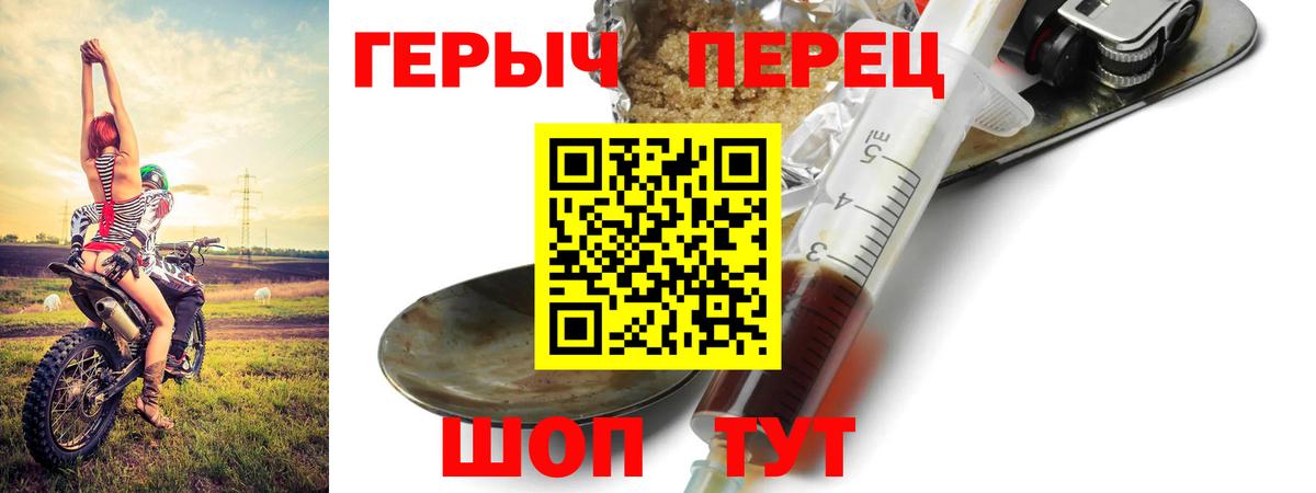ГЕРОИН белый Нурлат