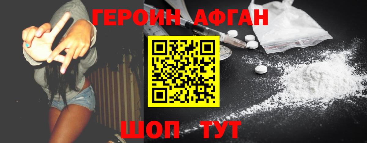 Нурлат  Героин  Вход с VPN  Героин Афган 
