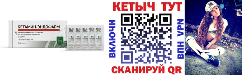 КЕТАМИН VHQ  Нурлат 