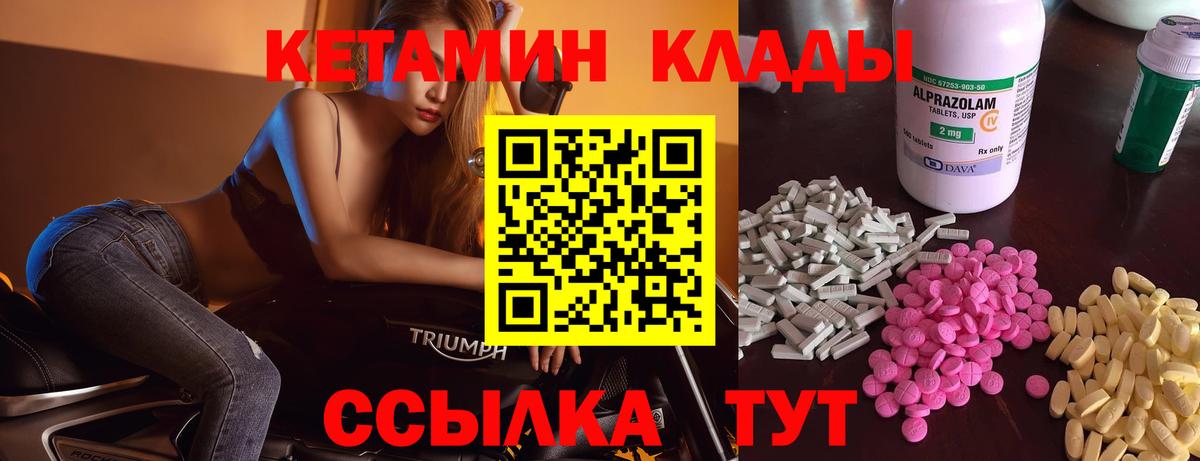 Кетамин VHQ  Вход с VPN  Нурлат  Кетамин ketamine 