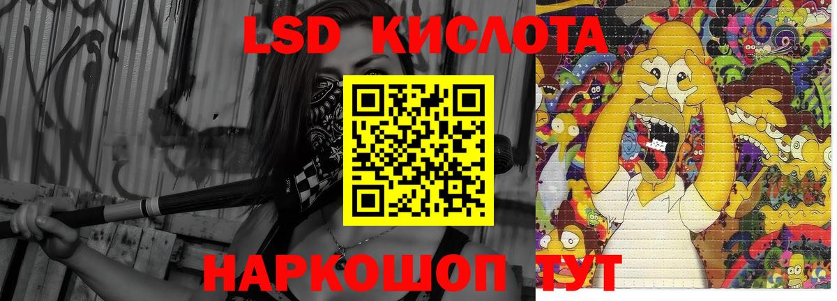 Лсд 25 экстази ecstasy Нурлат