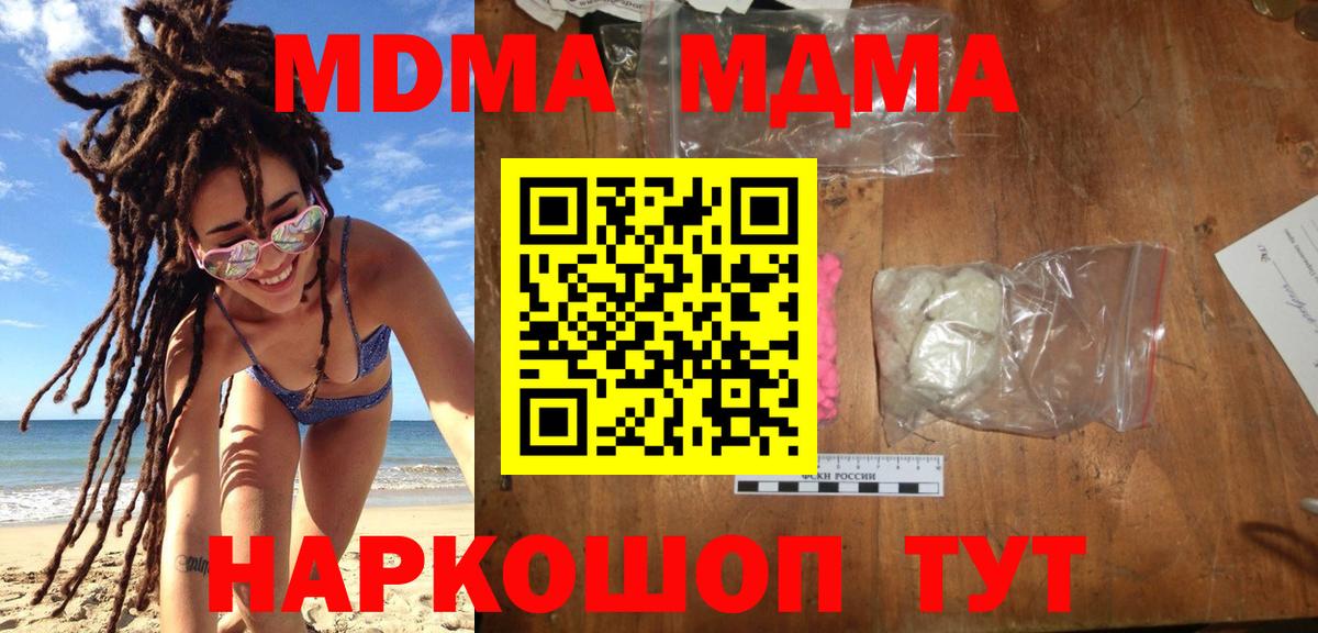 МДМА crystal  MDMA Molly  Вход с VPN  Нурлат 
