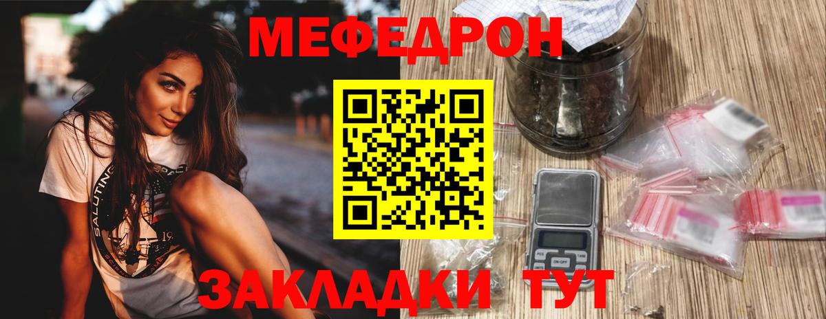 МЕФ мука Нурлат