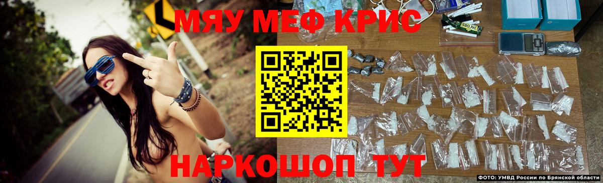 Мефедрон VHQ  Вход с VPN  МЯУ-МЯУ кристаллы  Меф  Меф  Нурлат 