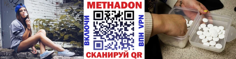 Метадон methadone  Нурлат 