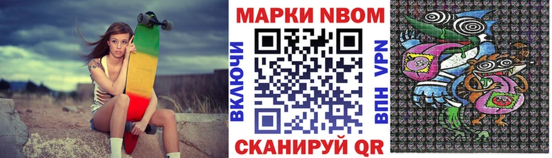 Марки NBOMe 1500мкг  купить наркотик  Нурлат 