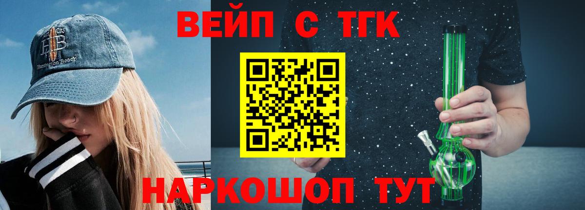 ТГК Wax Нурлат