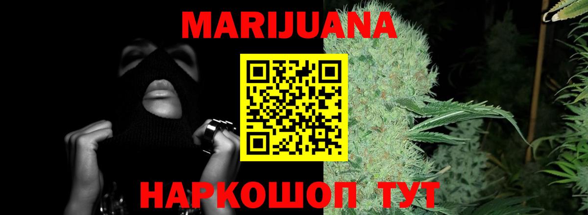 Бошки марихуана сатива Нурлат